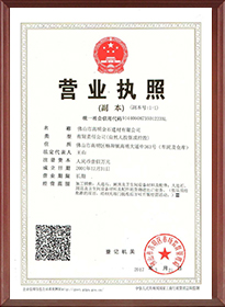 Business license